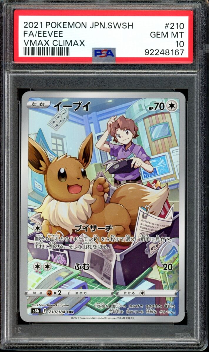 PSA 10 GEM MINT Eevee 210/184 CHR Full Art VMAX Climax PSA 10 GEM MINT Eevee 210/184 CHR Full Art VMAX Climax