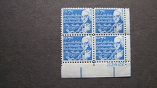 7c Benjamin Franklin Plate Block #1393D shiny gum MNH