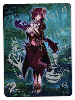 Satyros SR MG-028 Monster Girl Encyclopedia Anime TCG CCG Card | eBay