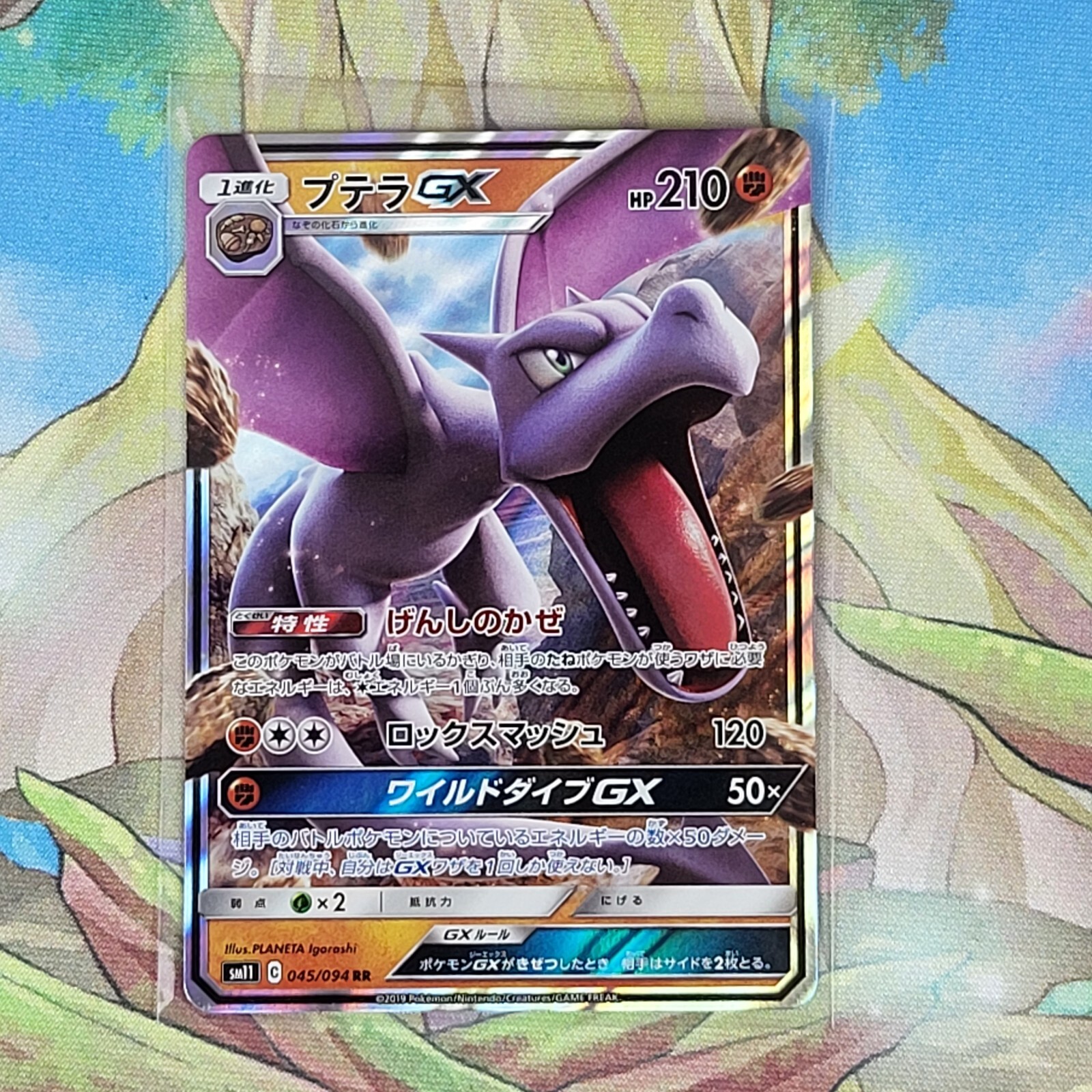 cb9553 Aerodactyl GX Fighting RR SM11 045/094 Pokemon Card TCG Japan –