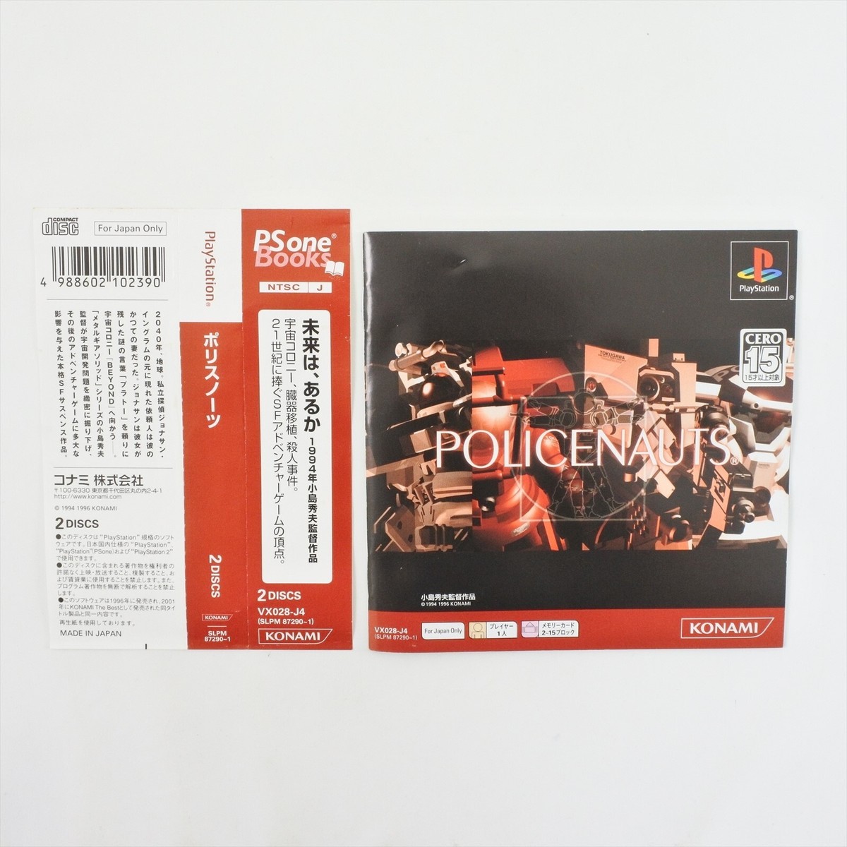 ポリスノーツ SFハードボイルド】弟者,兄者,おついちの「ポリスノーツ