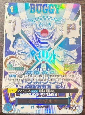 ONE PIECE Card Cross Guild OP09-057 R-P The Best vol.2 Japanese PRB-02 Buggy Art