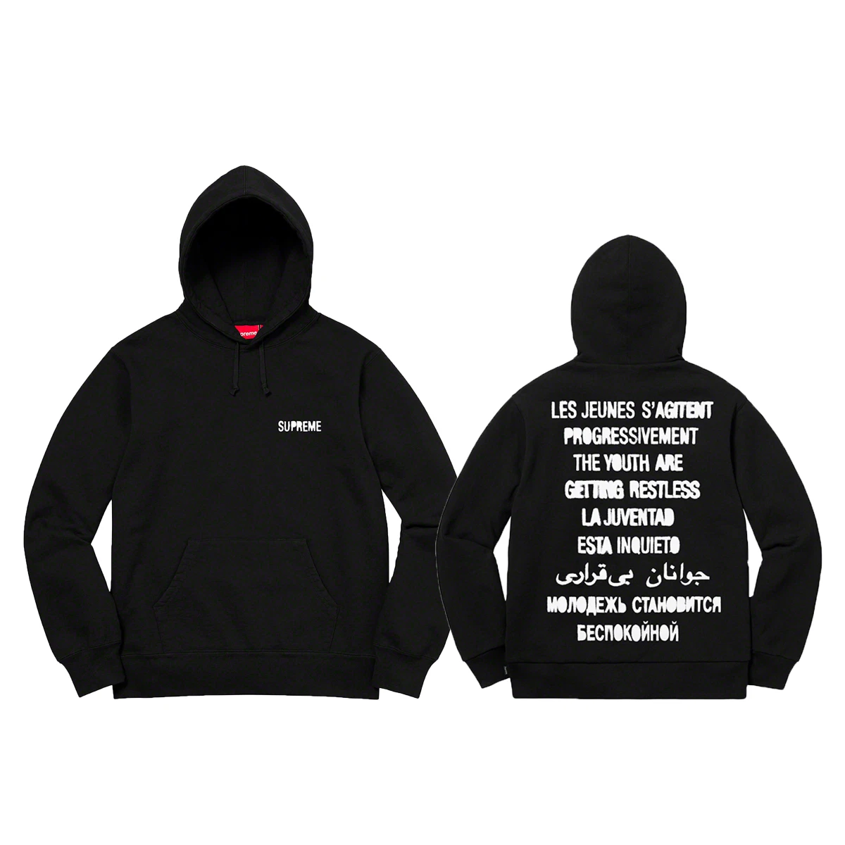 Sweat shirt à capuche jeunesse Supreme Restless noir (SS20SW34) taille S