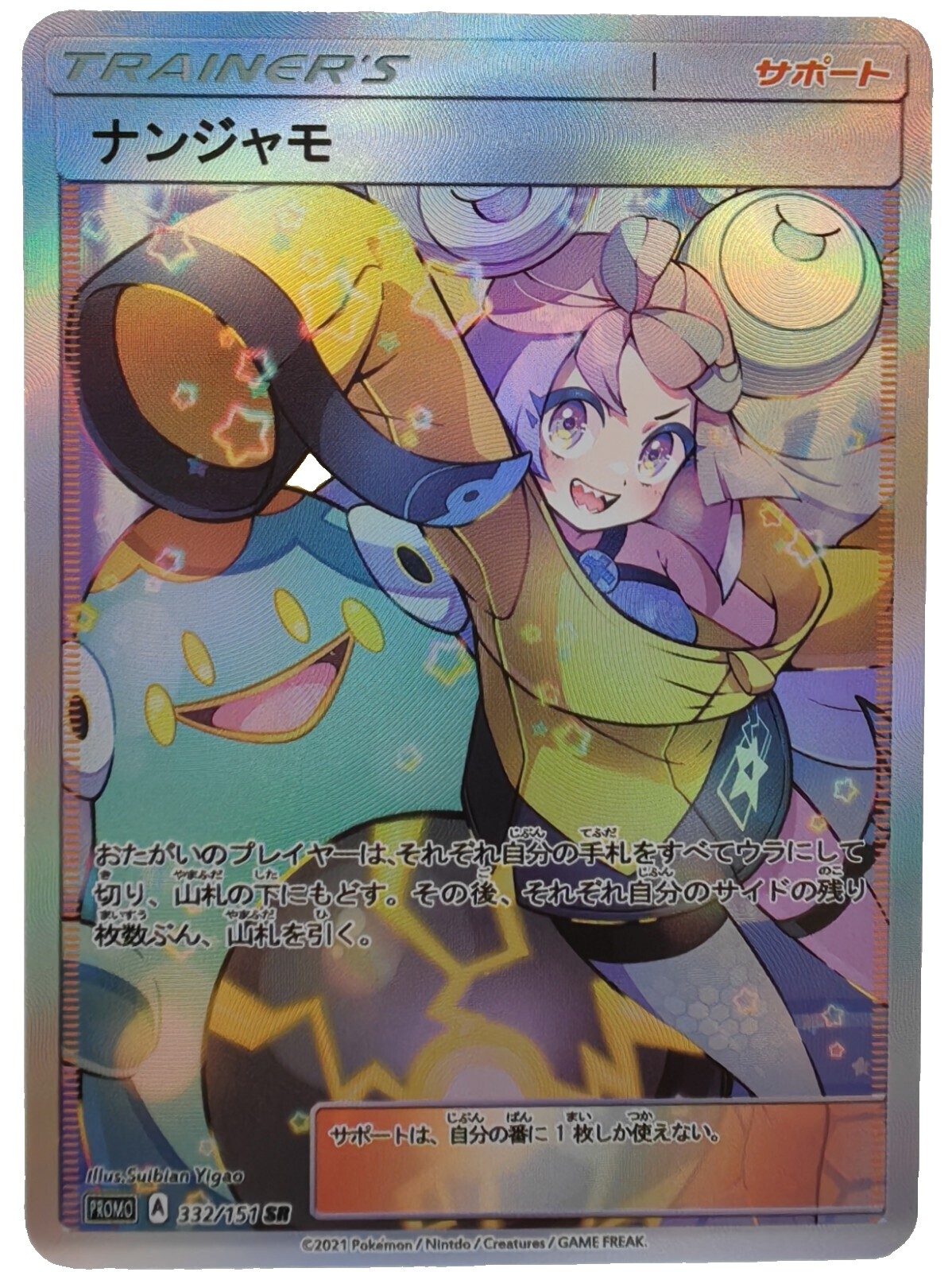 Bianca Full Art | eBay