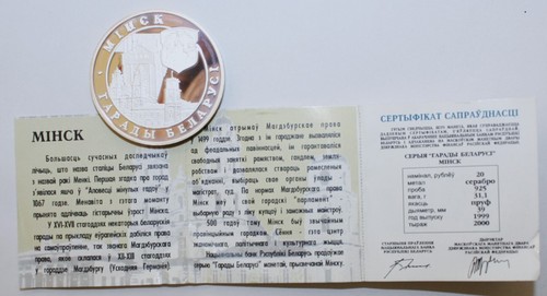 S8 - Belarus 20 Roubles 1999 PROOF Silver Coin - Belarussian Cities: Minsk - Picture 4 of 4