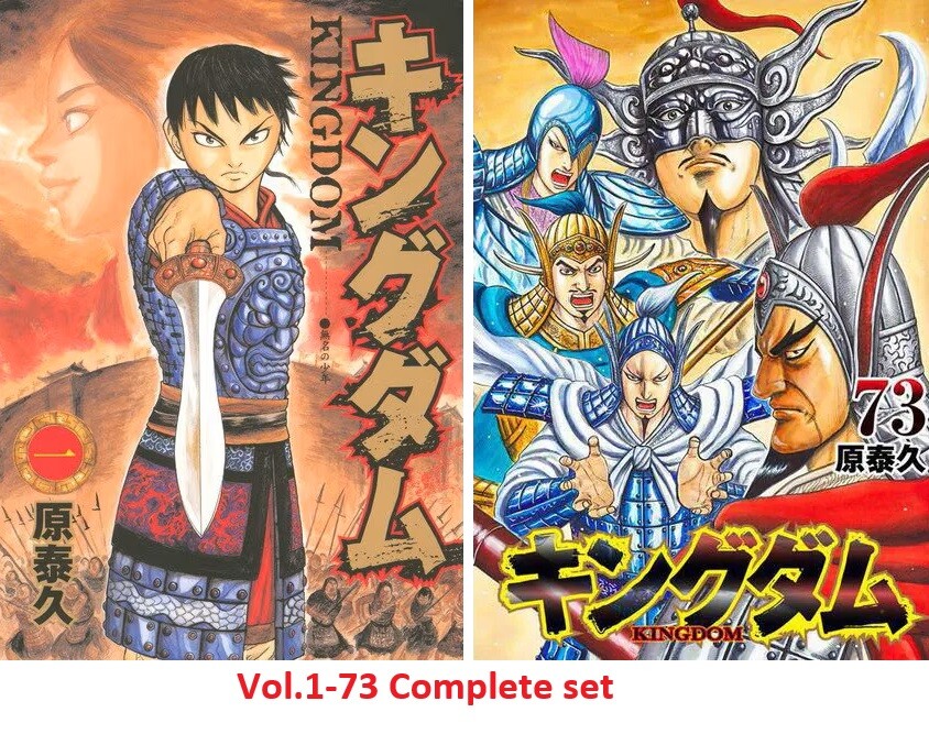 キングダム1~73巻 全巻セット Kingdom Manga Comic vol.1-73 Book set