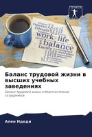 Alen Ndedi | Balans Trudowoj Zhizni W Wysshih Uchebnyh Zawedeniqh | Taschenbuch