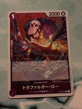 Trafalgar Law (069) OP09-069 Emperors in the New World Foil