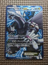 Palkia Ex 081/076 Bw9: Megalo Cannon for sale | eBay