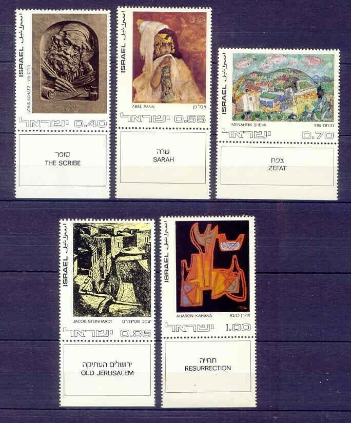 Israel #479 - 483 Mint NH 1972 Israeli Artists Famous Works WITH TABS