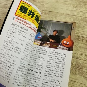 Dragon Quest 3 Masters Club Famicom Guide Used