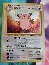 CLEFABLE 1997 Japanese Pokémon Jungle Holo Foil Rare Card #036
