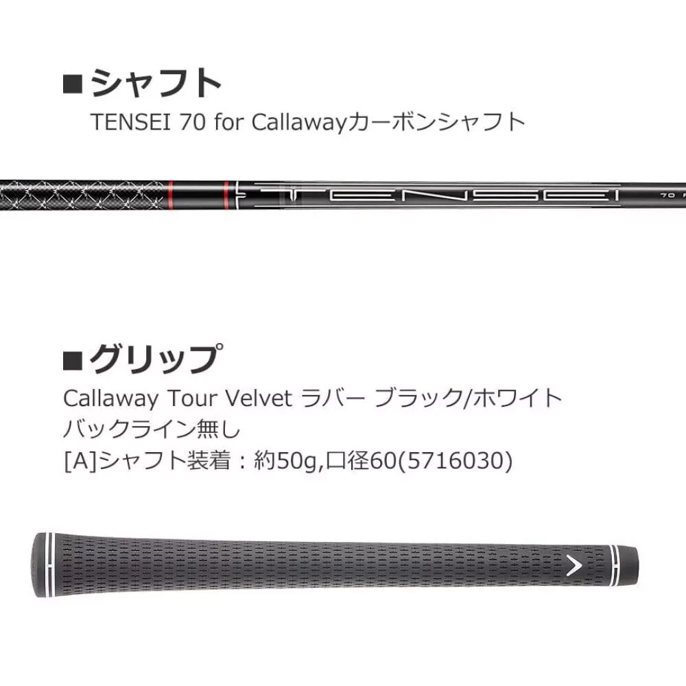 Callaway APEX UW Utility Wood 23dg RH Tensei 70 graphite Callaway APEX UW Utility Wood 23dg RH Tensei 70 graphite