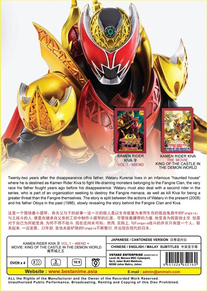Kamen Rider Kiva TV + Movie Boxset DVD (English Subbed) All Region FREE SHIPPING - Image 4 of 4