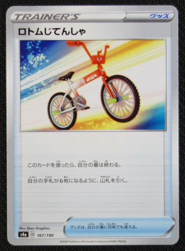 JAPANESE Pokemon Card Rotom Bike 167/190 S4a Shiny Star V NM/M