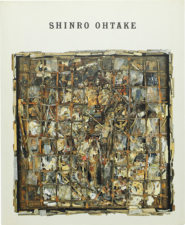 アート・デザイン・音楽 SHINRO OHTAKE 1983-1984 アート・デザイン・音楽 SHINRO OHTAKE 1983-1984 ?height