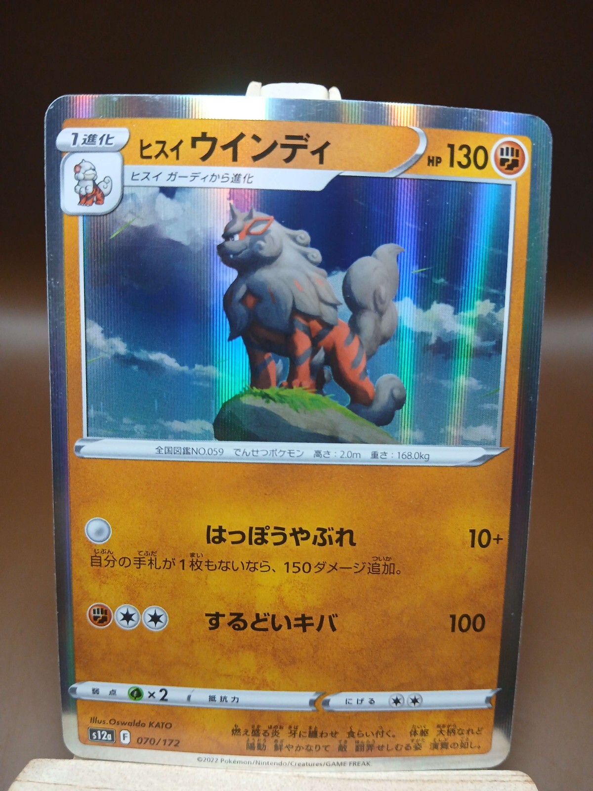LP Hisuian Arcanine R 070/172 s12a Vstar Universe Pokemon Card Japanese