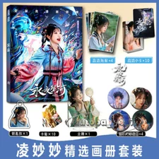 永夜星河 Yong Ye Xing He 虞书欣Yu Shuxin Poster Drama Photo Album Artbook Xmas Gift