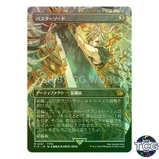 Buster Sword [Borderless Foil] #351 Prices | Magic Final Fantasy