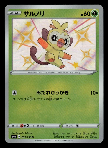 NM - Pokemon Japanese Shiny Star V s4a Grookey 203/190 S Holo