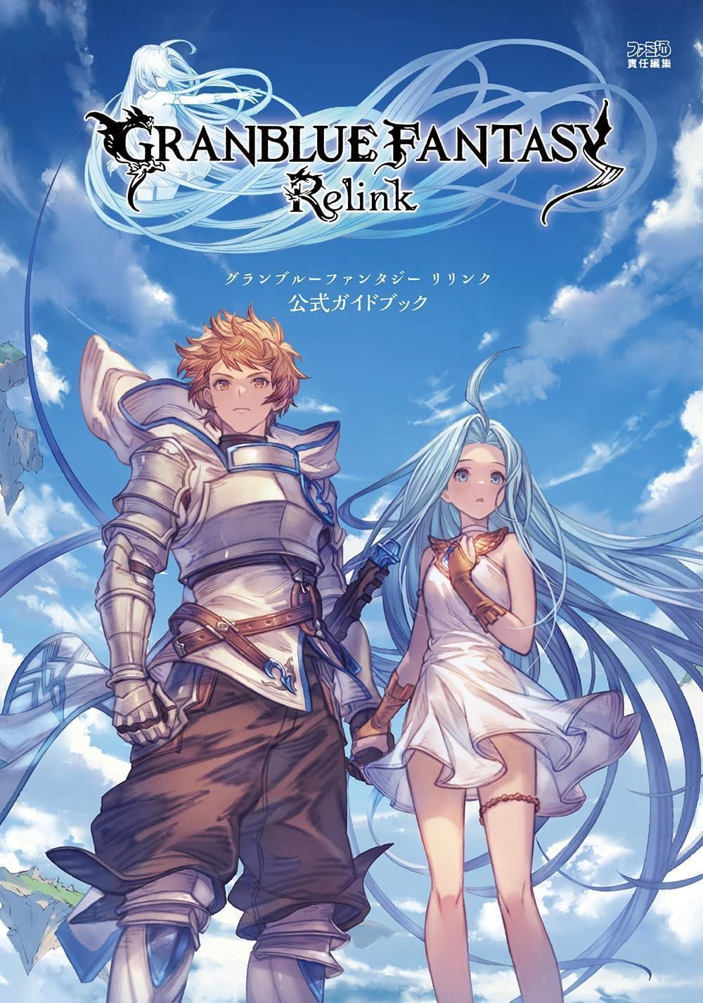 Granblue Fantasy Re:Link Official Guidebook Strategy Guide Book Japan Japanese