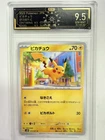 2023 Pokemon JPN Pikachu 017/071 C sv2D OCD 9.5 GEM-MINT AB78