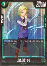 Android 18 FB01-080 Dragon Ball Super Fusion World Japanese Common NM