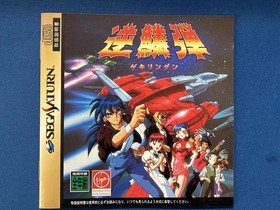 Sega Saturn Gekirindan Japan Import &ndash; Taito &ndash; JPN