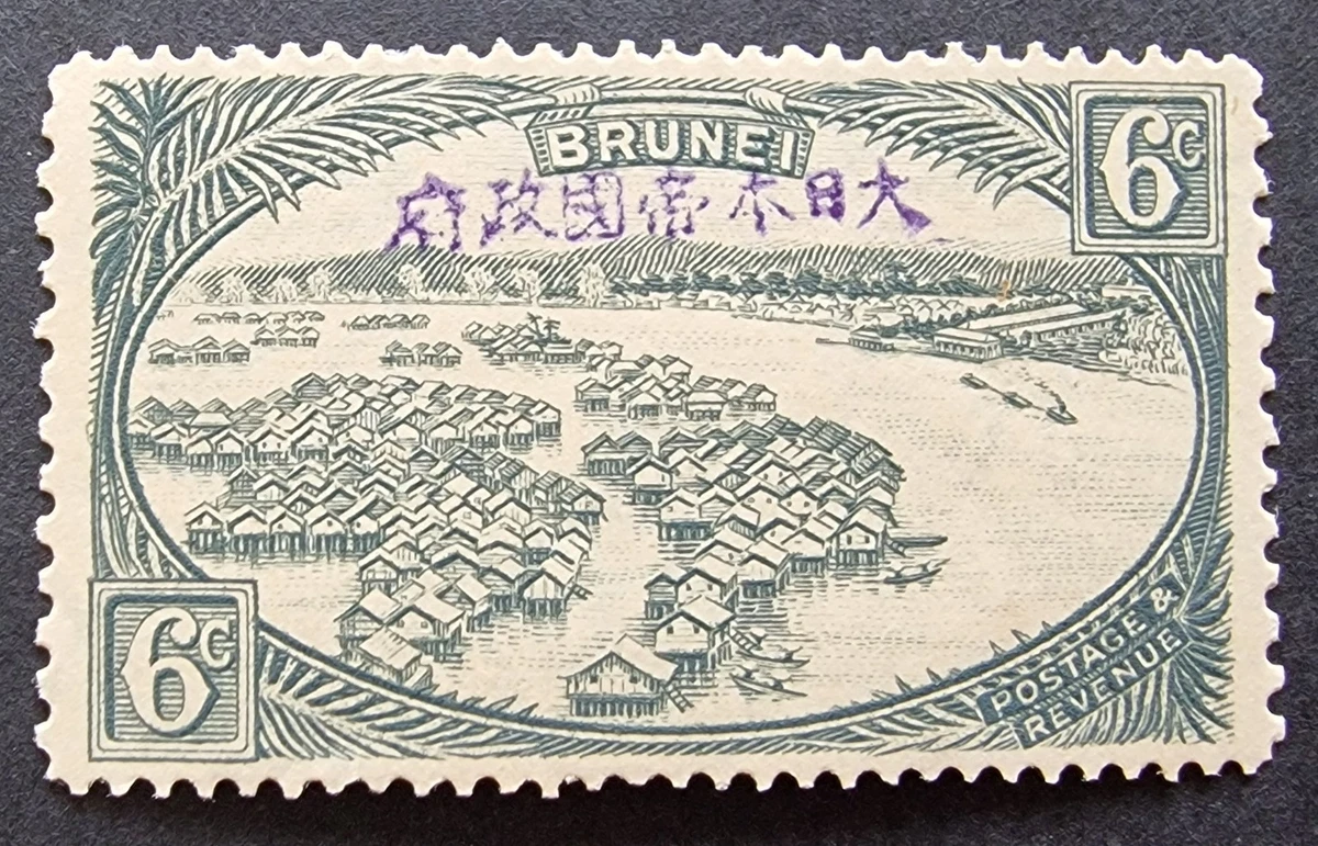 25+ Brunei Stamps for sale | Updated Oct 2026
