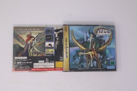 Azel Panzer Dragoon RPG Sega Saturn (Japan) JPN