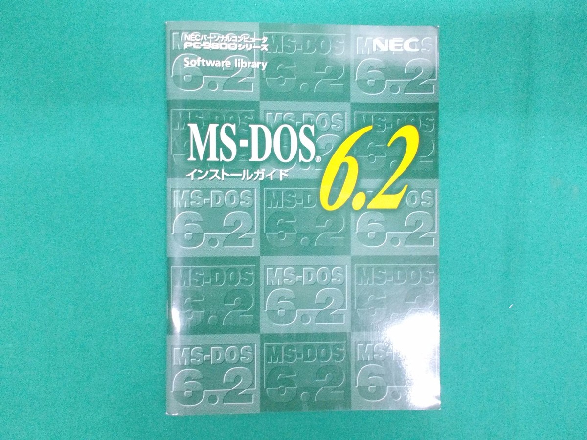 WINDOWS software -- MS DOS 6.2 for PC-9800 -- very rare 3.5'' 2HD