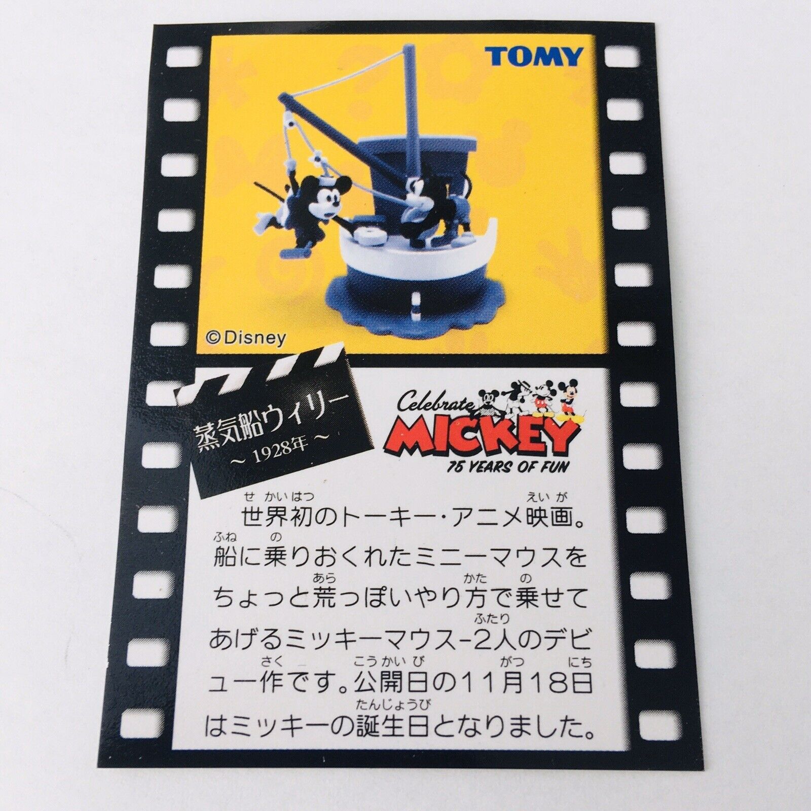 Disney Japan Clear File Mickey Steamboat Willie Figure Artist Goods For Sale Online Ebay