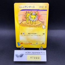 Jasmine's Jolteon 030/141 Pokemon vs for sale | eBay