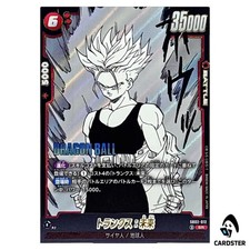 Trunks : Future [Alternate Art] SB02-010 Prices | Dragon Ball