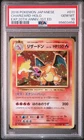 Charizard Holo 011/087 PSA 10 20th Anniversary Pokemon Card Game