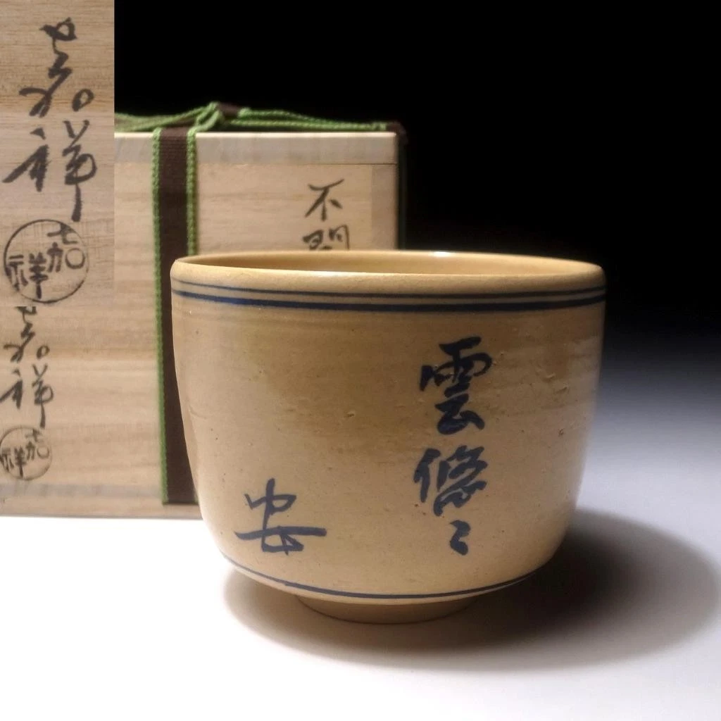 日本茶碗| eBay