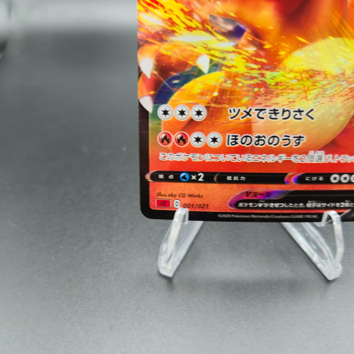 Charizard V 001/021 Pokemon Card (Japanese) SC: Charizard Starter
