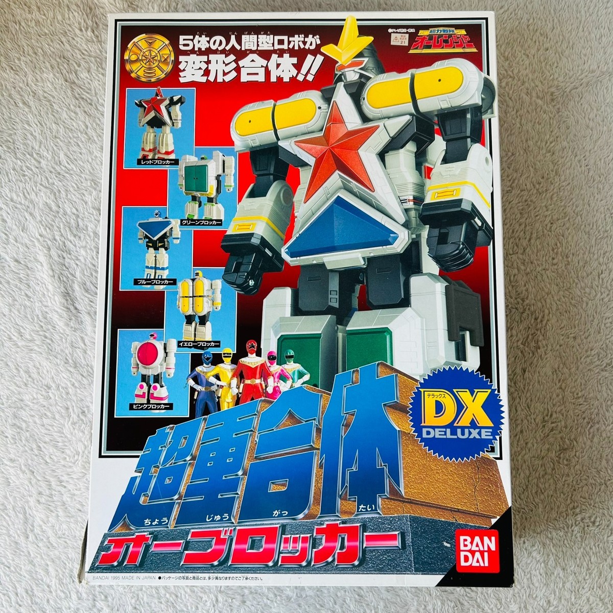 BANDAI Japan DX Megazord Power Rangers Zeo Super Sentai Ohranger