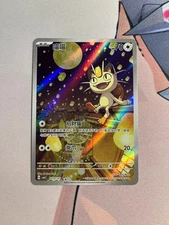 Pokemon TCG S-Chinese Gem Pack Vol.3 CBB3C 02 07 Exclusive Meowth 2025
