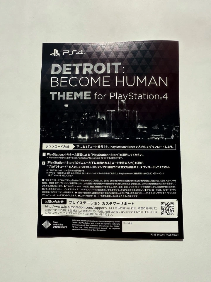 Detroit: Become Human PS4 -Sony PlayStation4- JAPAN - Image 4 of 4