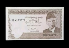 Pakistan 5 Rupees ND (1982-2005) P-38 With Inscription B, Waseem Oun Jafri  CU/4