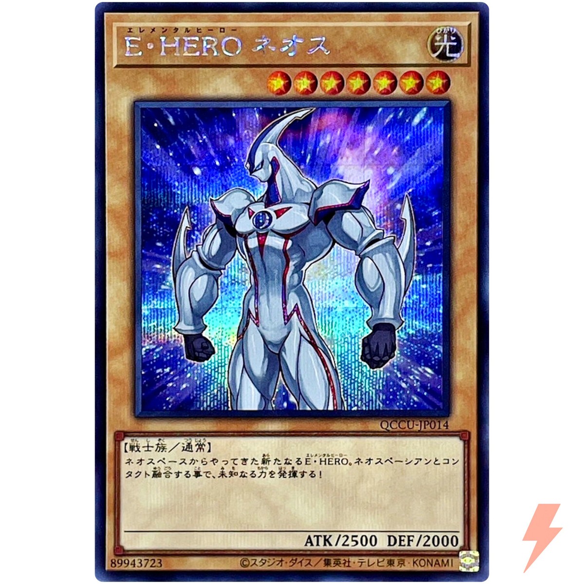 Elemental HERO Neos Secret QCCU-JP014 Quarter Century Elemental HERO Neos Secret QCCU-JP014 Quarter Century