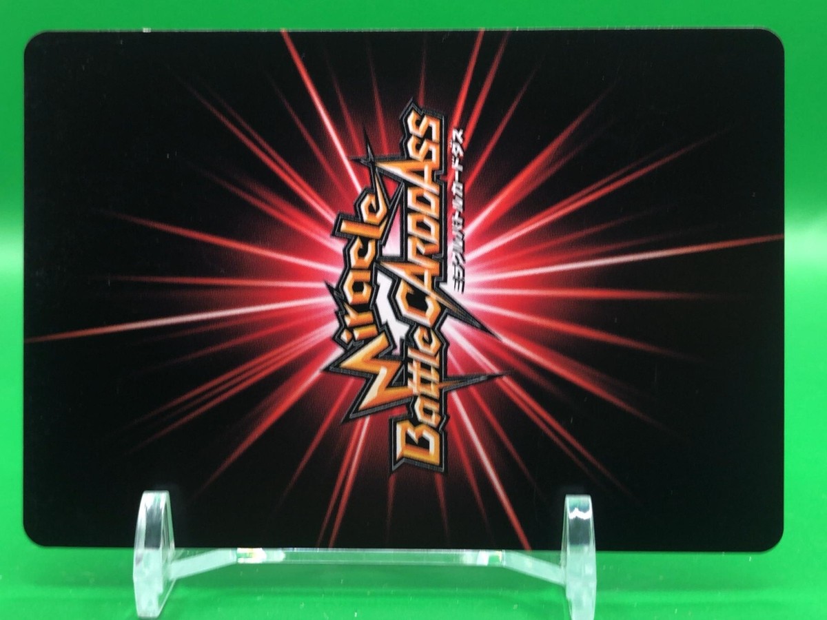 Ryo Sakurai Kuroko's Basketball 29/54 Miracle Battle Carddass Card