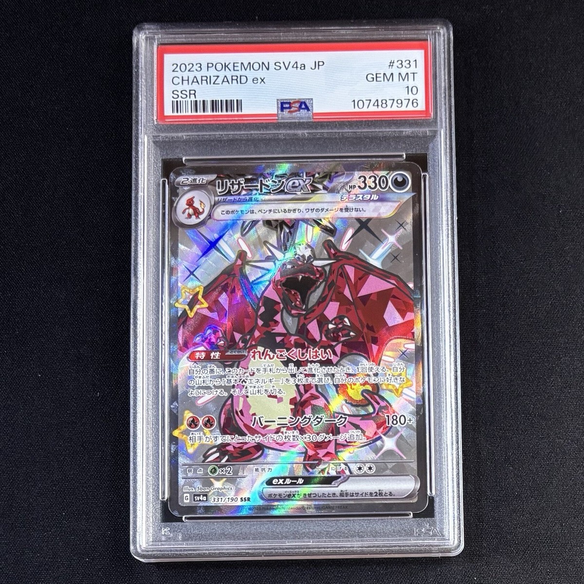 PSA 10 Pokemon Charizard Ex 125/108 SR 139/108 UR 331/190
