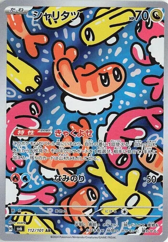 Tatsugiri 112/101 Sv6: Transformation Mask