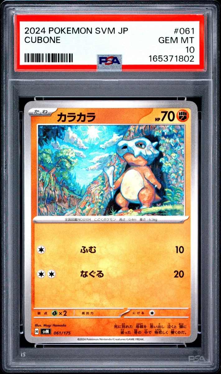 25+ Pokémon TCG Generations Japanese Individual Collectible Card