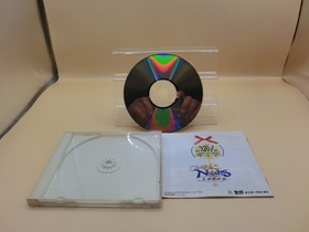 Christmas Nights Into Dreams Sega Saturn◎6707-1 TESTED