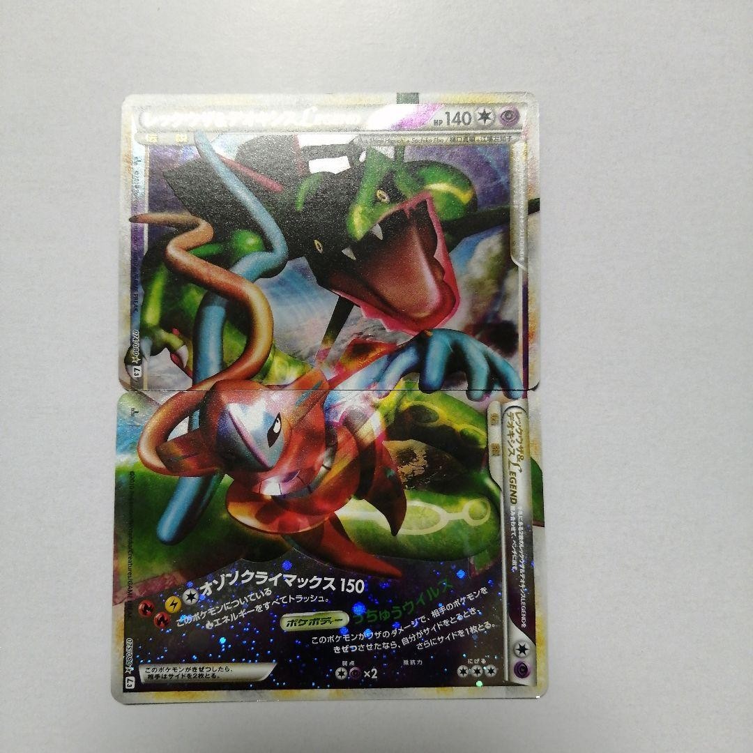 Rayquaza & Deoxys LEGEND L3 074/080 075/080 Triumphant Japanese Pokemon Card