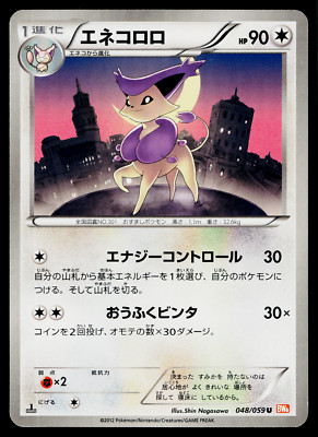 DELCATTY 048/059 COLD FLARE JAPANESE POKEMON TCG