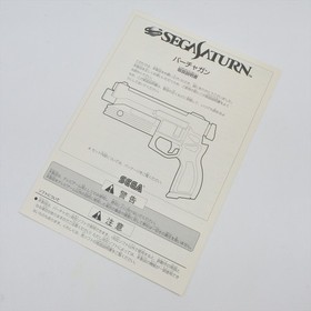 Sega Saturn VIRTUA COP Gun Controller set Boxed -Work for CRT TV Only- 2502